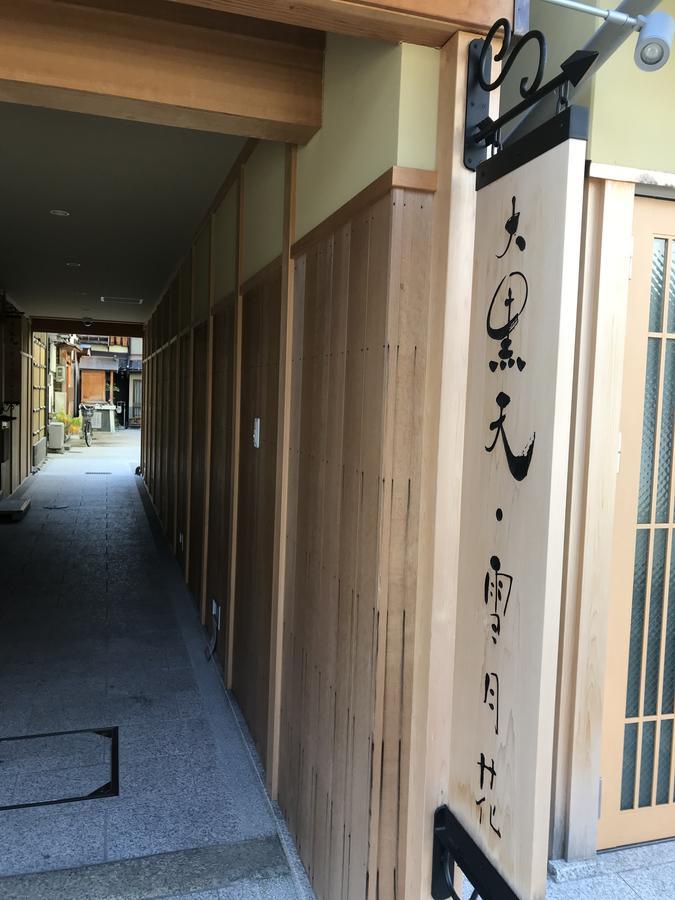 Kikue Hotel 교토 외부 사진