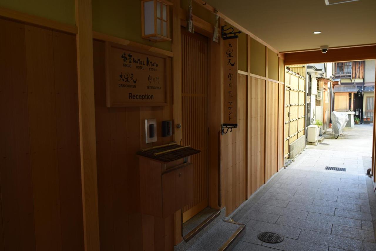Kikue Hotel 교토 외부 사진