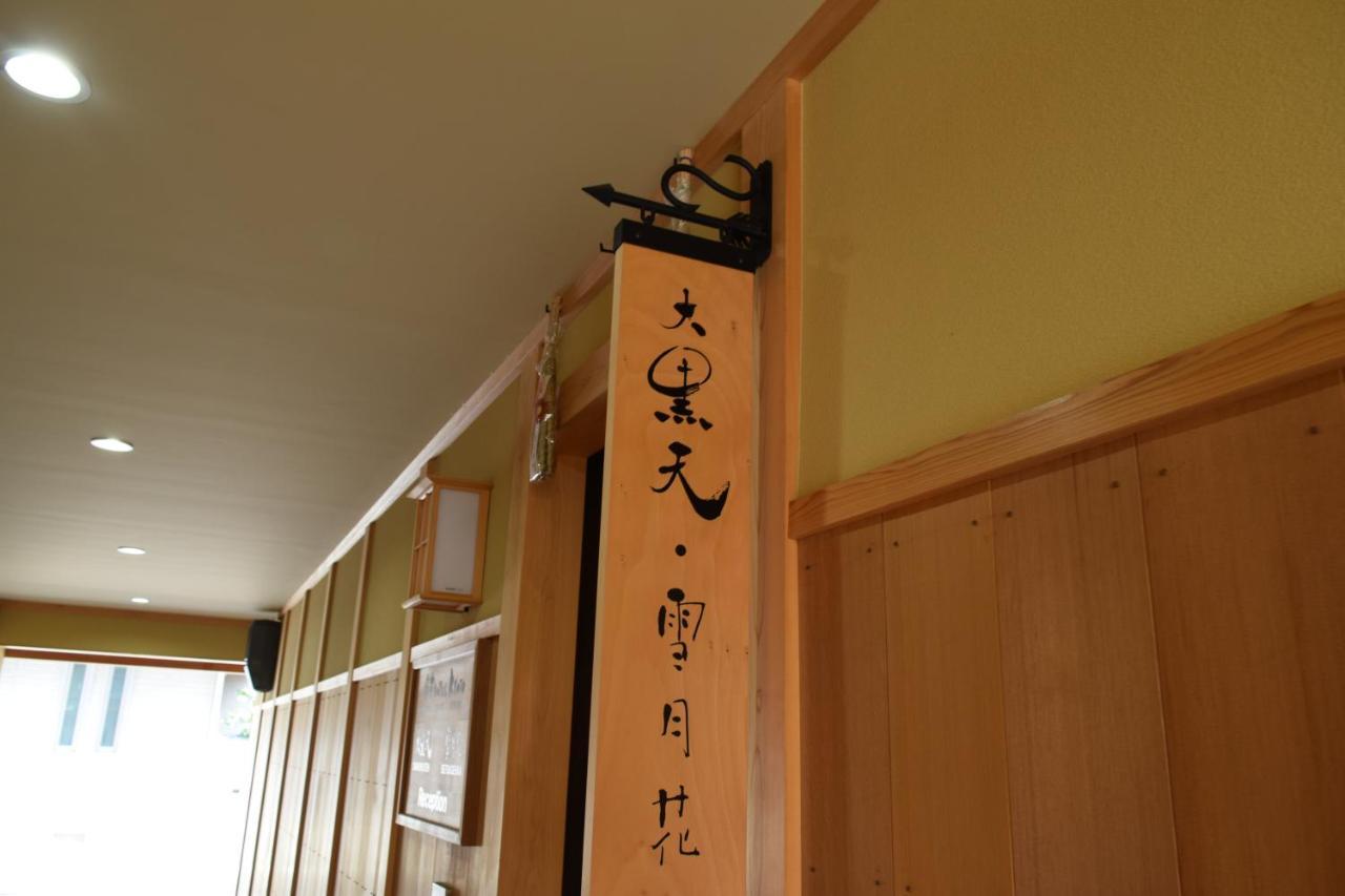Kikue Hotel 교토 외부 사진