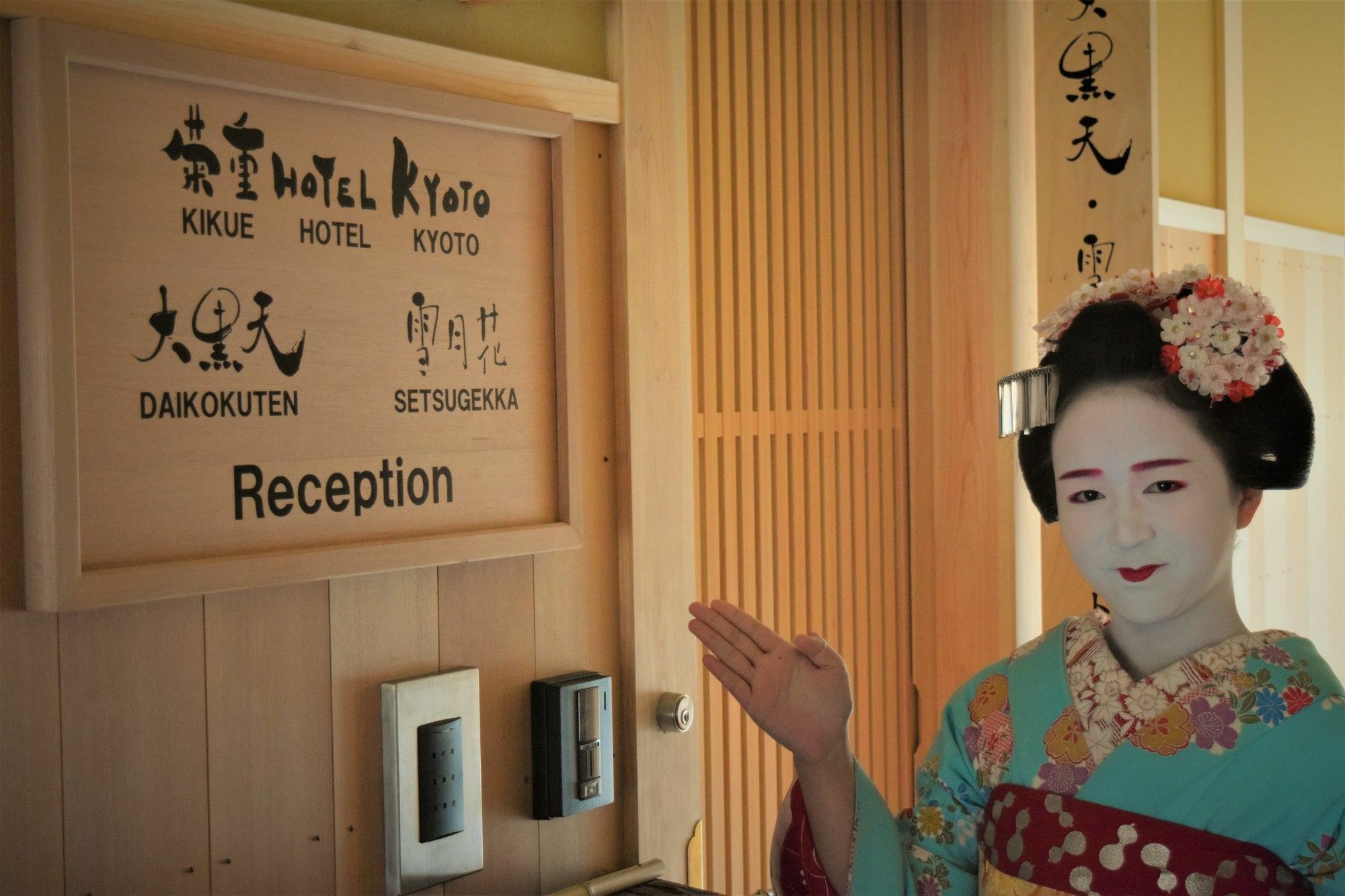 Kikue Hotel 교토 외부 사진